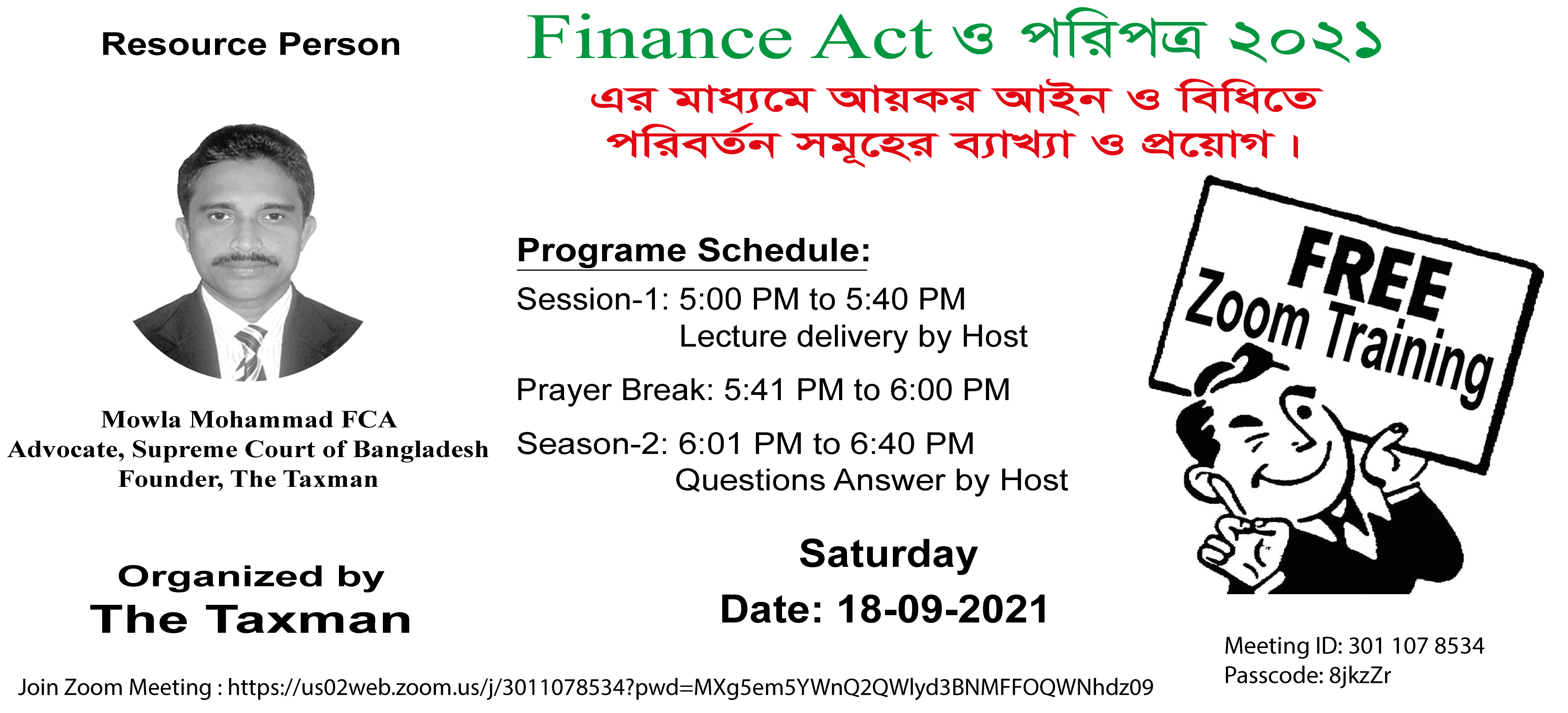 Finance Act ও পরিপত্র 2021 এর মাধ্যমে আয়কর আইন ও বিধিতে পরিবর্তন সমূহের ব্যাখ্যা ও প্রয়োগ